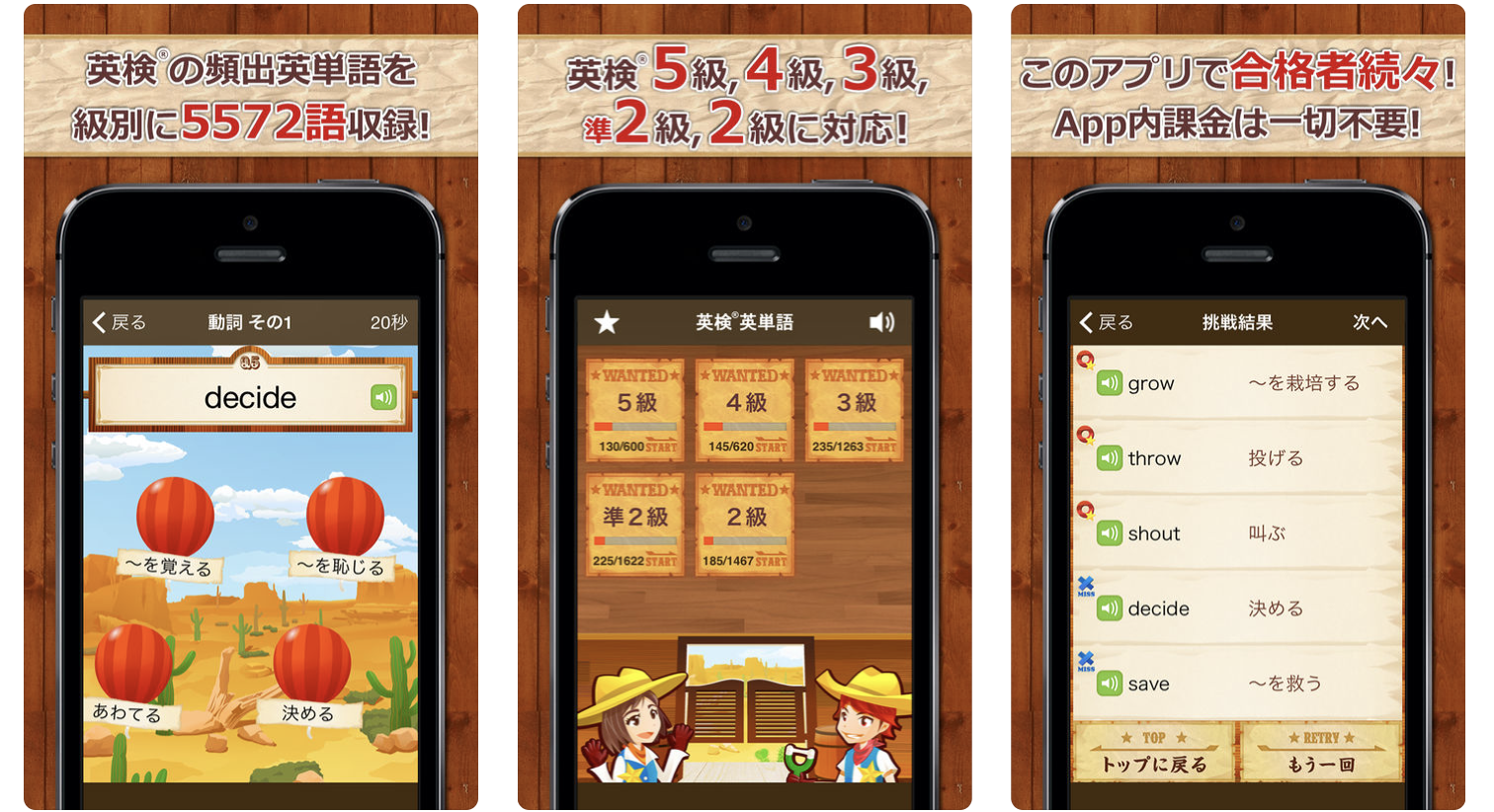 英検アプリ 超必須 効果絶大おすすめ５アプリ Megu中学英語